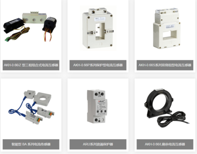 安科瑞 專業(yè)低壓電流互感器廠家 多種規(guī)格型號