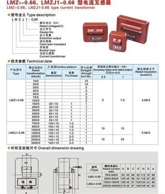 【LMZ1-0.66系列電流互感器0.2級(jí) LMZ1-0.66 600/5】價(jià)格,廠家,圖片,電感線圈,樂清市柳市運(yùn)誠電器廠-
