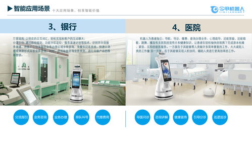 智能商用服務(wù)機(jī)器人 引領(lǐng)現(xiàn)代禮儀服務(wù)新風(fēng)尚